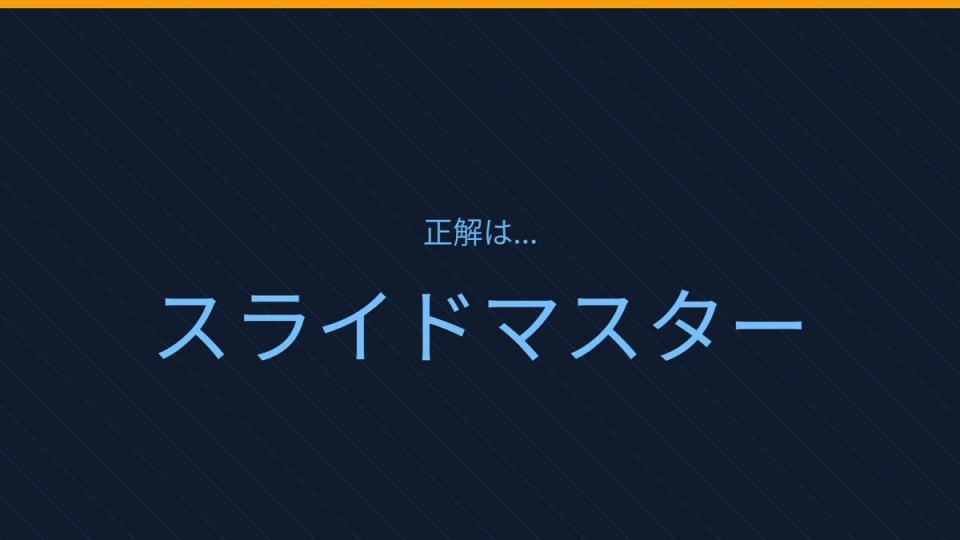 正解画像