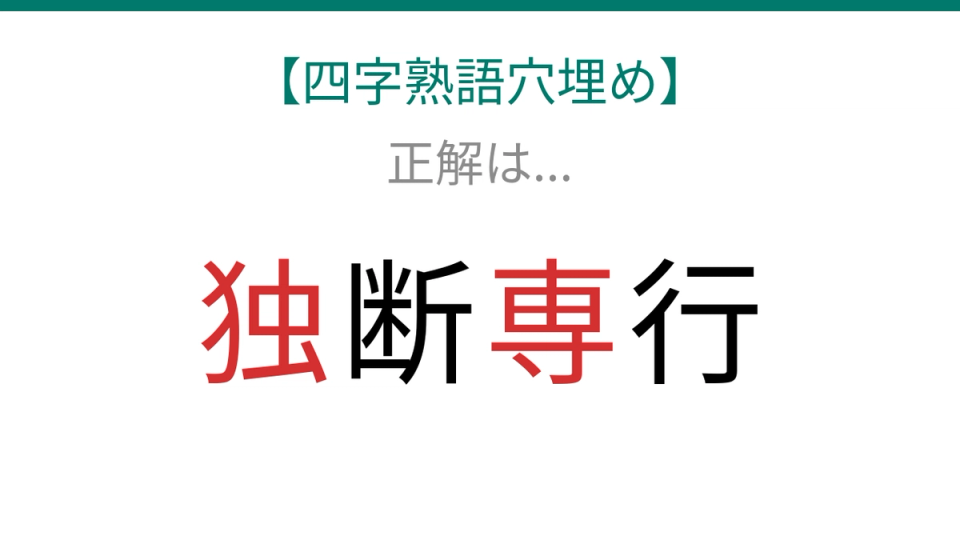 正解画像
