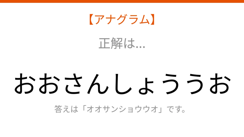 正解画像