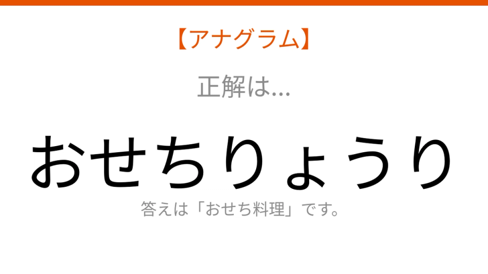 正解画像