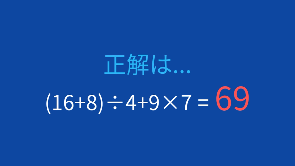 正解画像