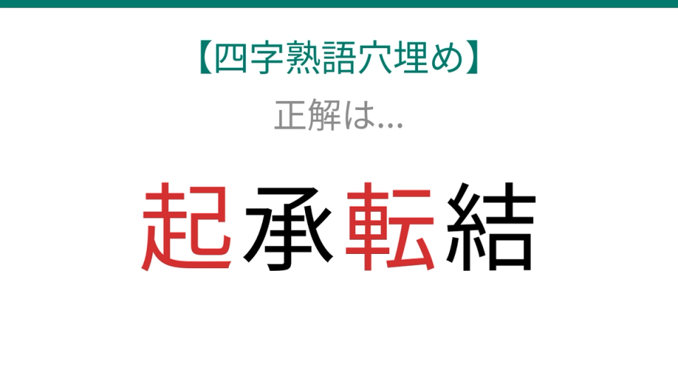 正解画像