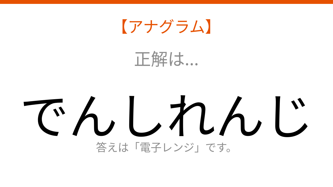正解画像