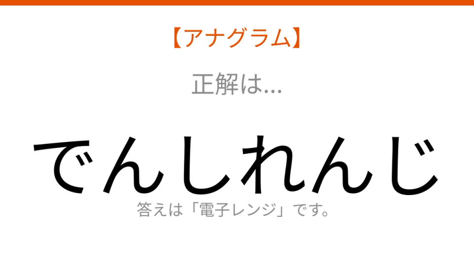 正解画像