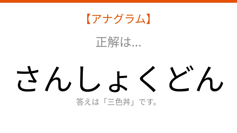 正解画像