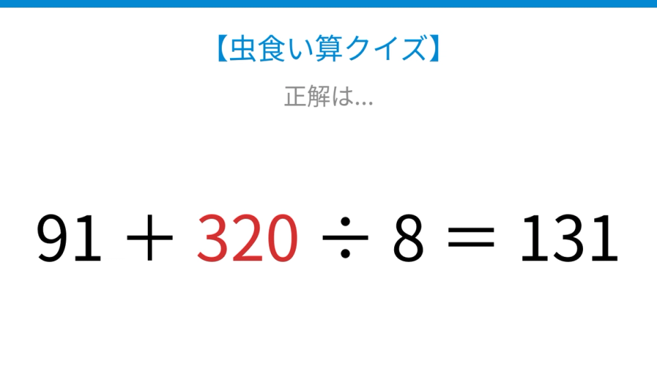 正解画像