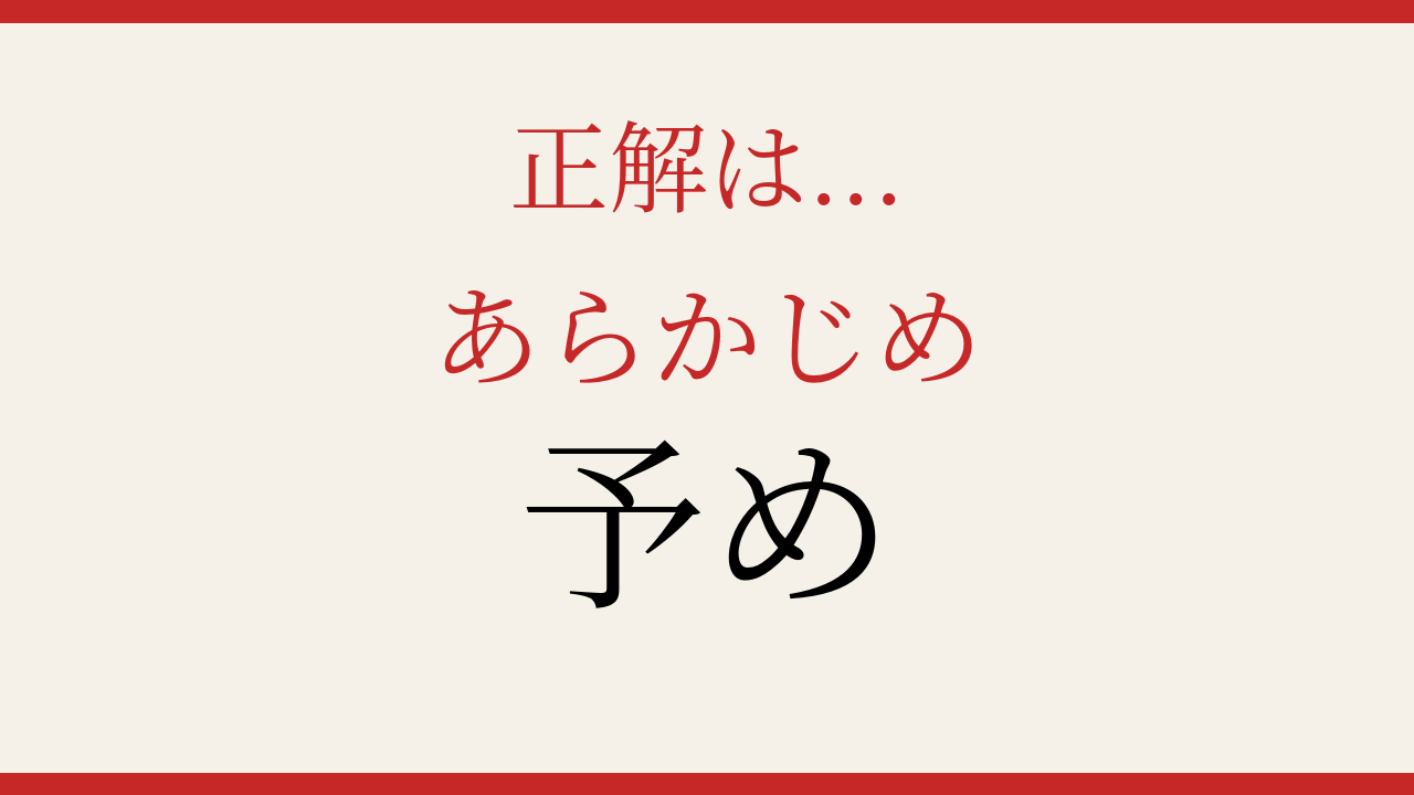 正解画像