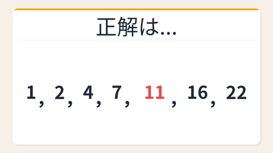 正解画像