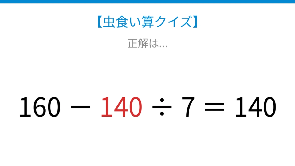 正解画像