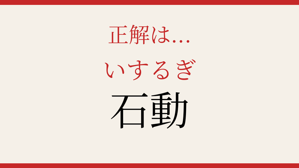 正解画像