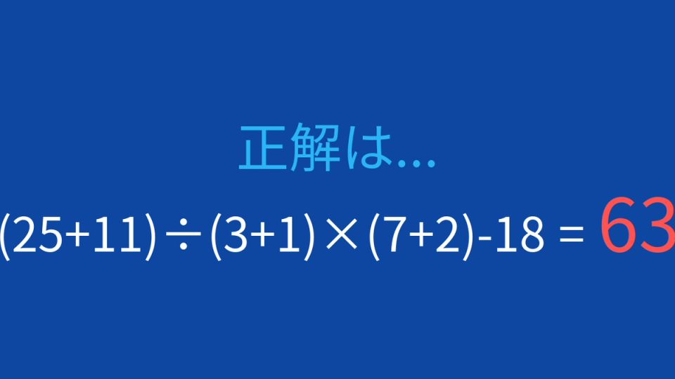 正解画像