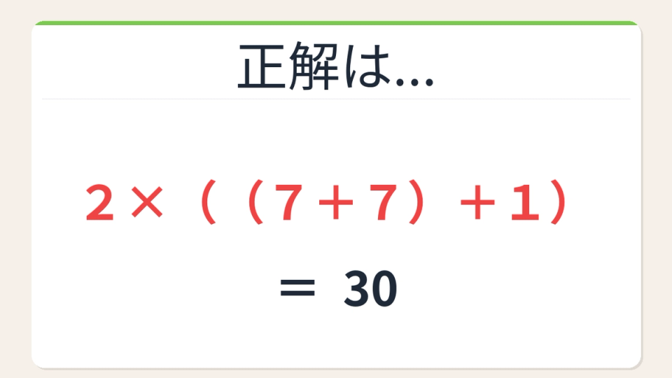 正解画像