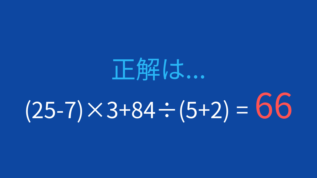 正解画像