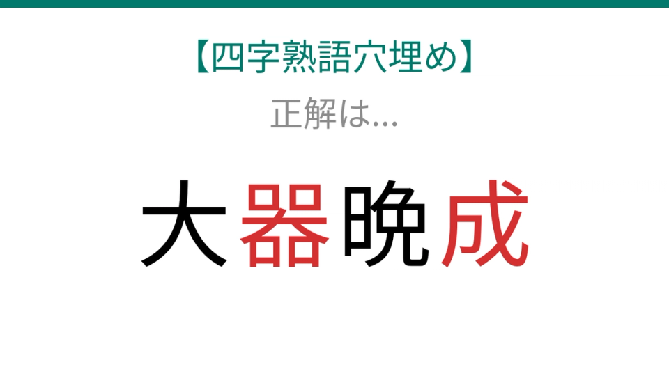 正解画像