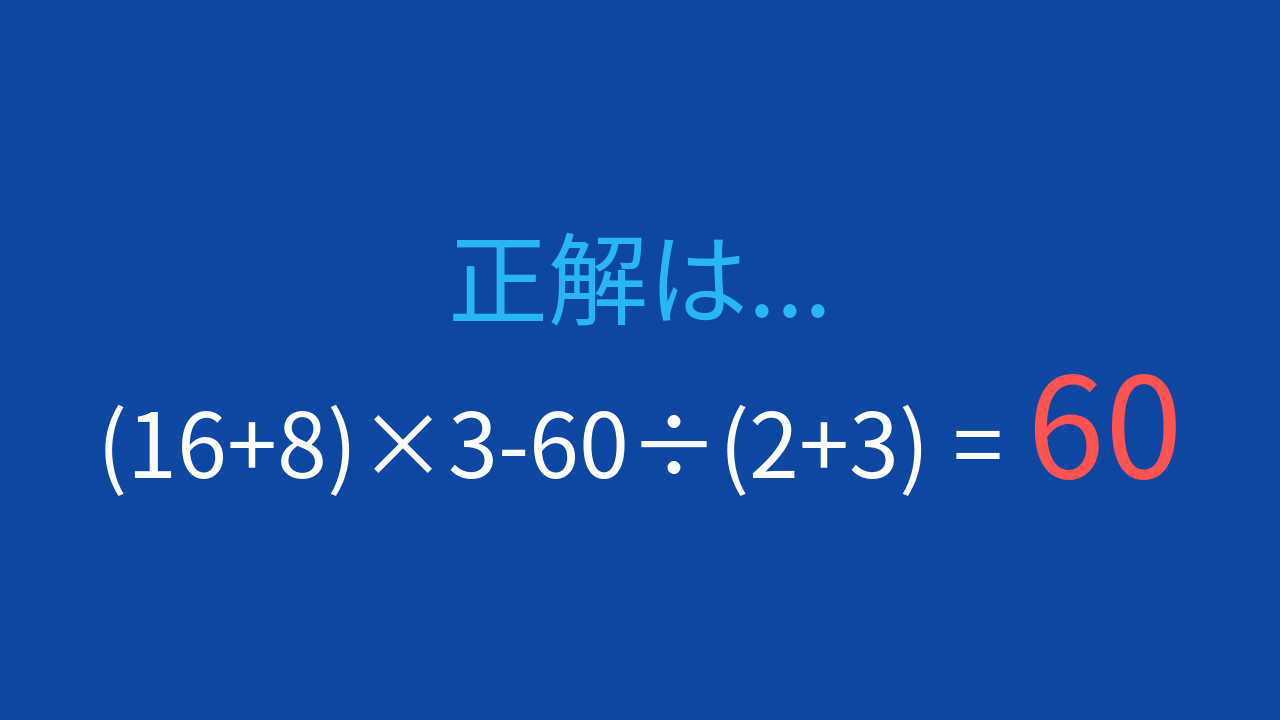 正解画像