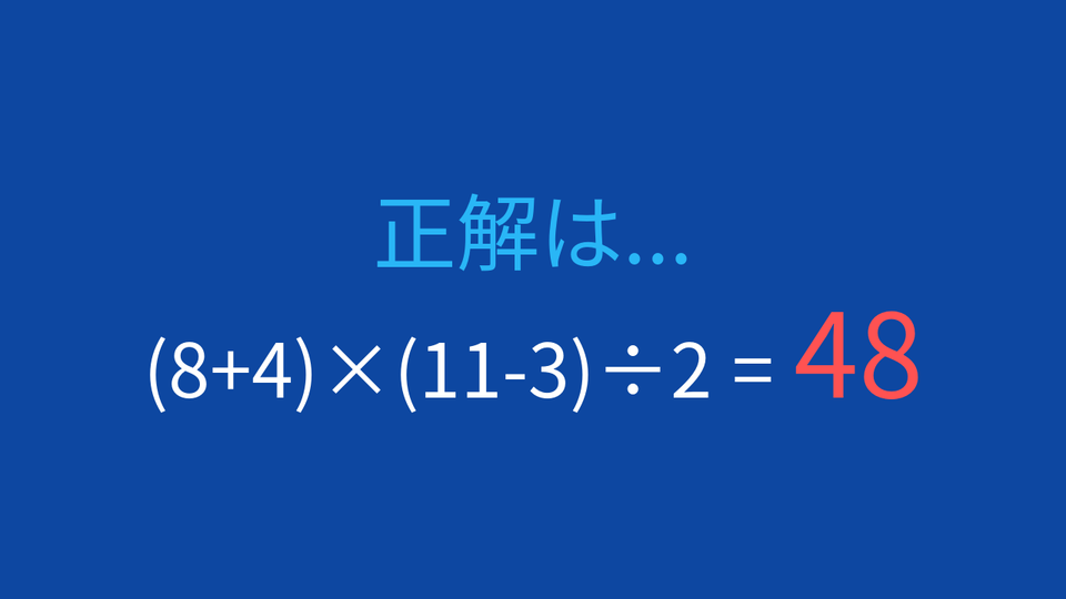 正解画像