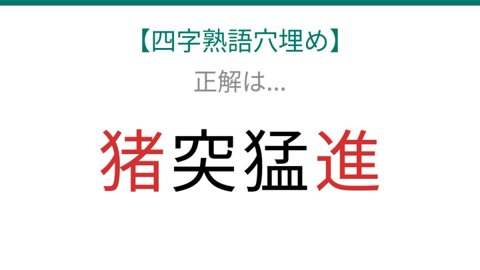 正解画像