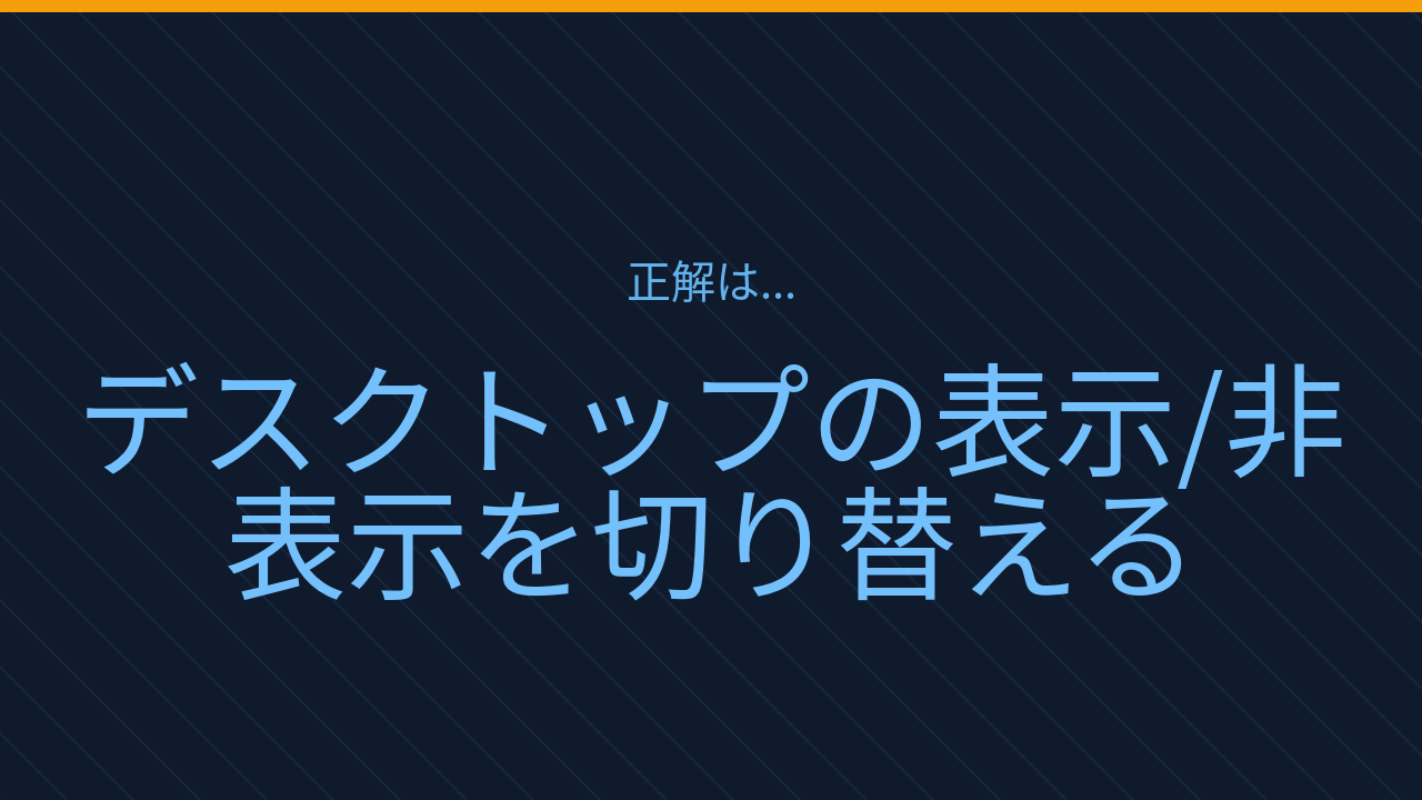 正解画像
