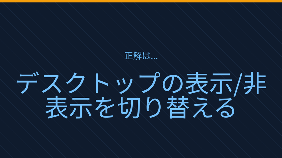 正解画像