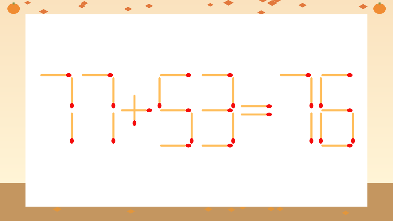 【マッチ棒クイズ】1本だけ動かして正しい式に：77+53=76？