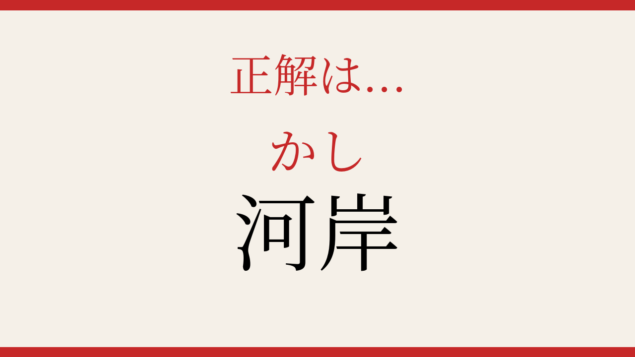 正解画像