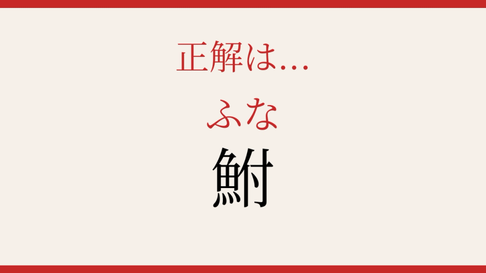 正解画像