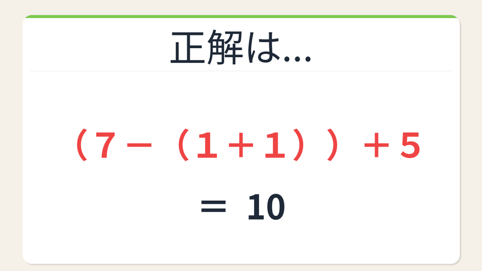 正解画像