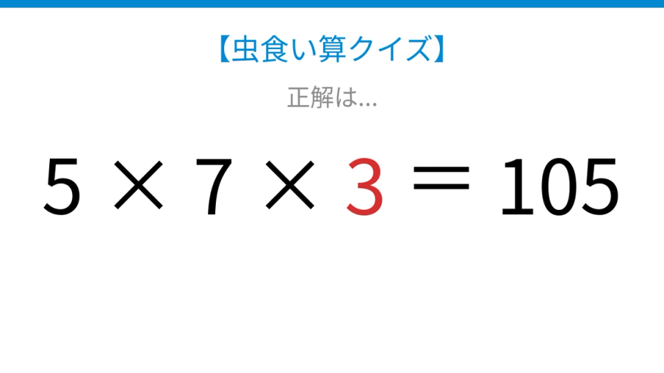 正解画像