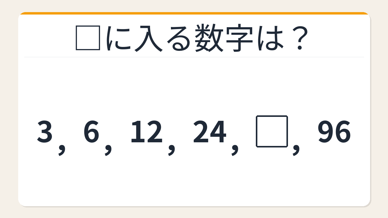 【数列クイズ】これが解けたら数学センスあり！倍数の罠に気づけるか