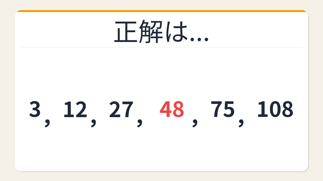 正解画像