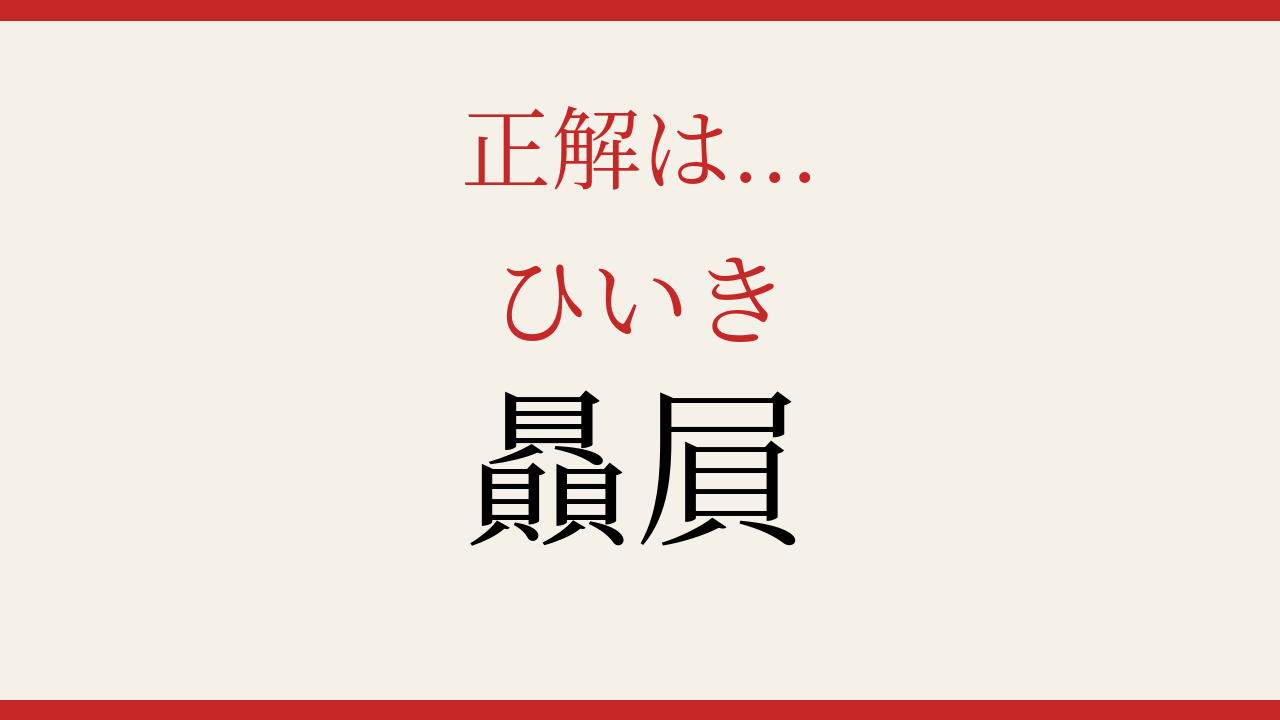 正解画像