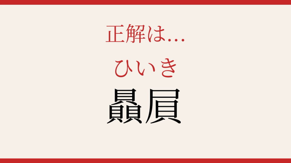 正解画像