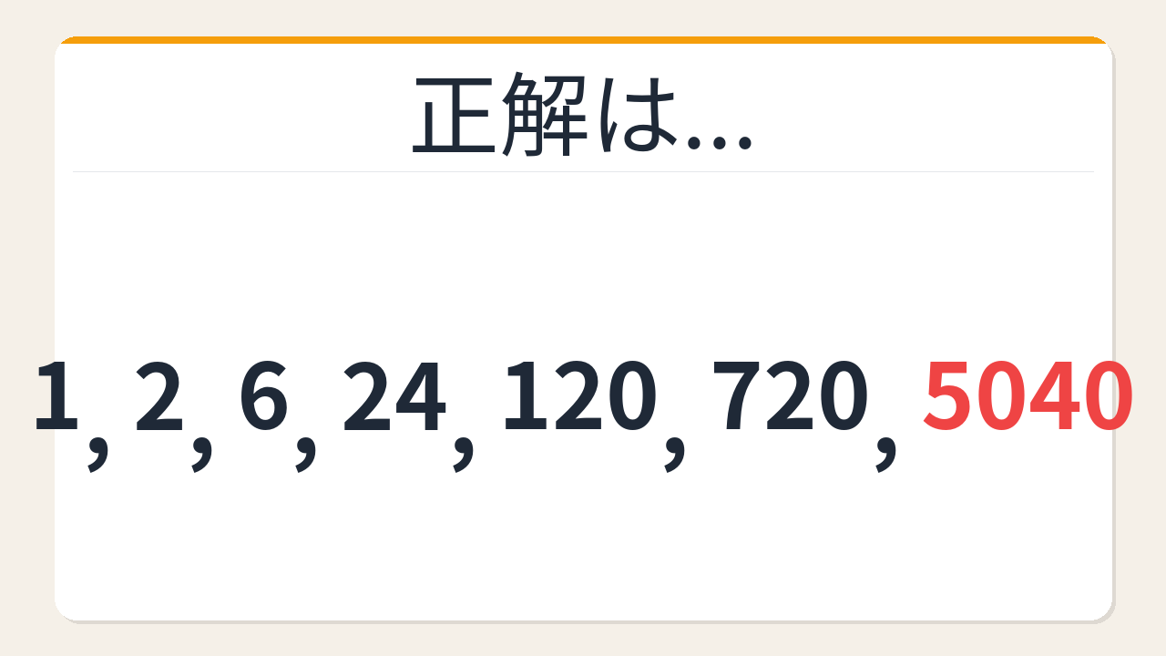 正解画像