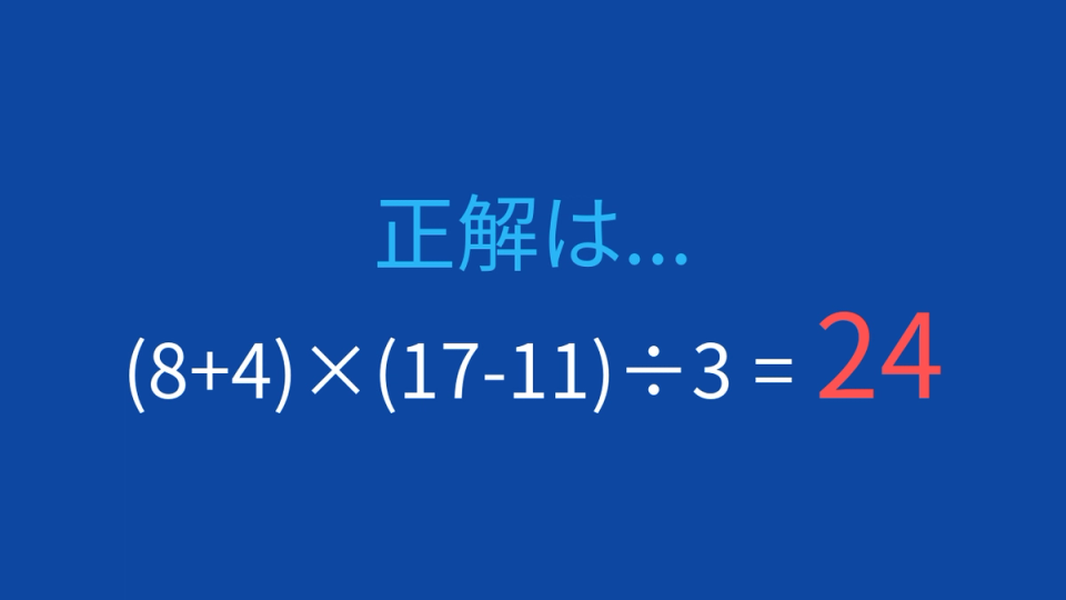 正解画像