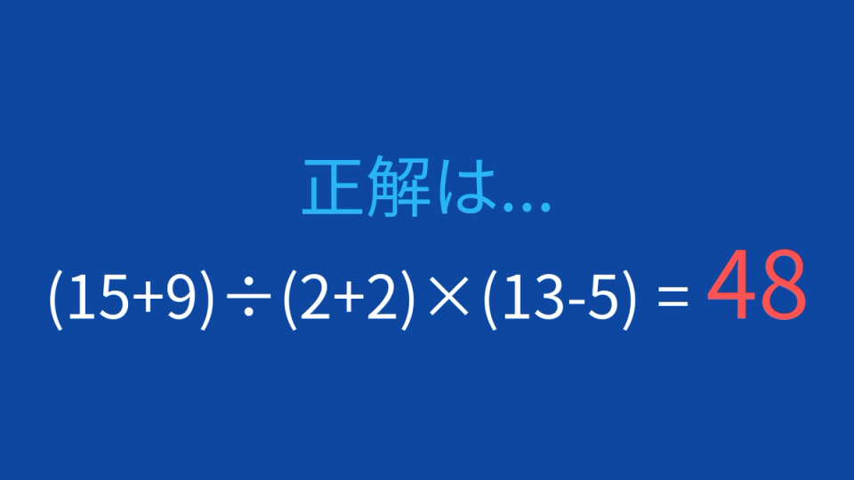 正解画像