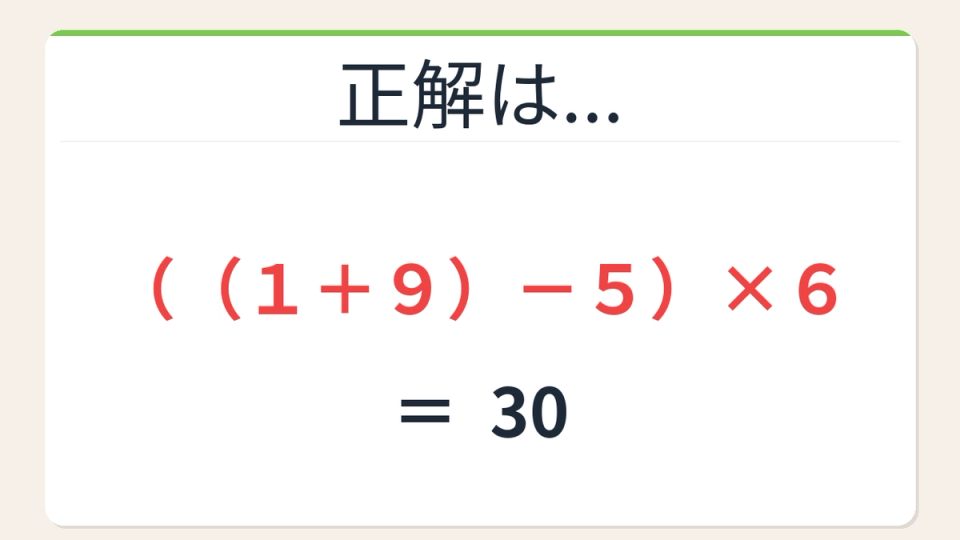 正解画像