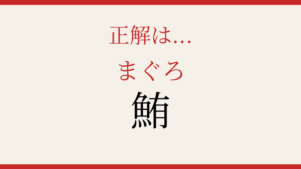 正解画像