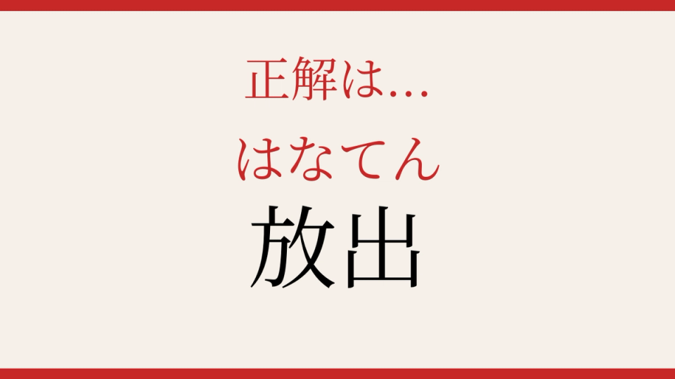 正解画像