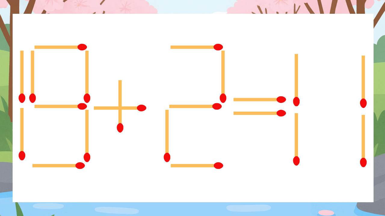 【マッチ棒クイズ】1本だけ動かして正しい式に：19+2=11？