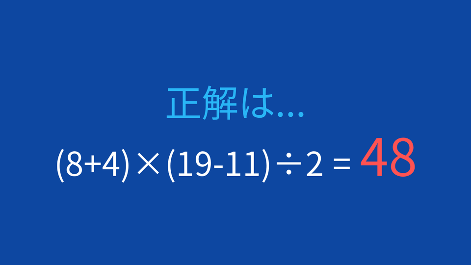 正解画像