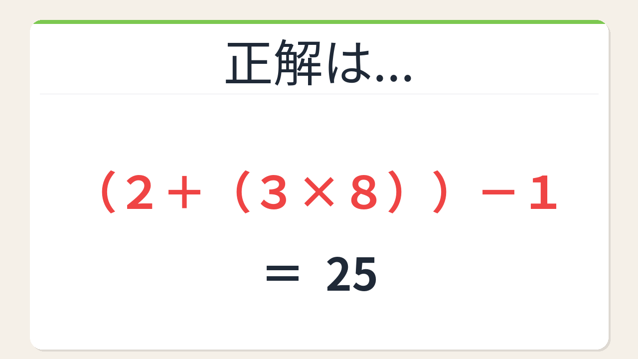 正解画像
