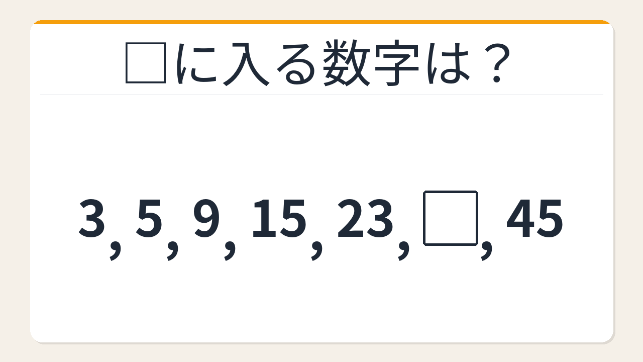 【数列クイズ】これ解けたら頭いい！差が増えていく階差数列の罠