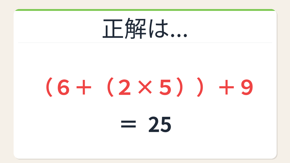 正解画像