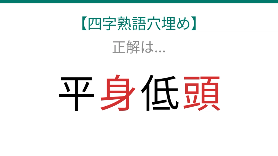 正解画像