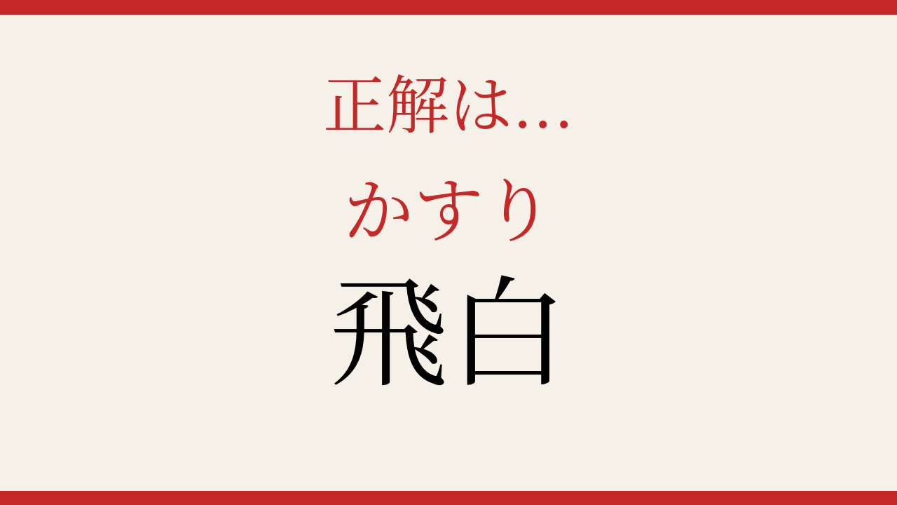 正解画像