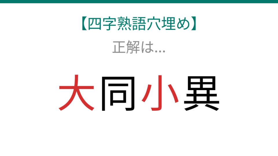 正解画像