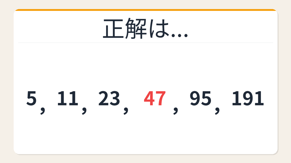 正解画像
