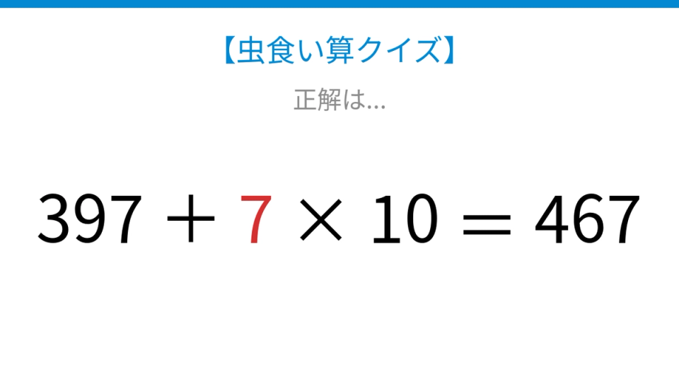 正解画像