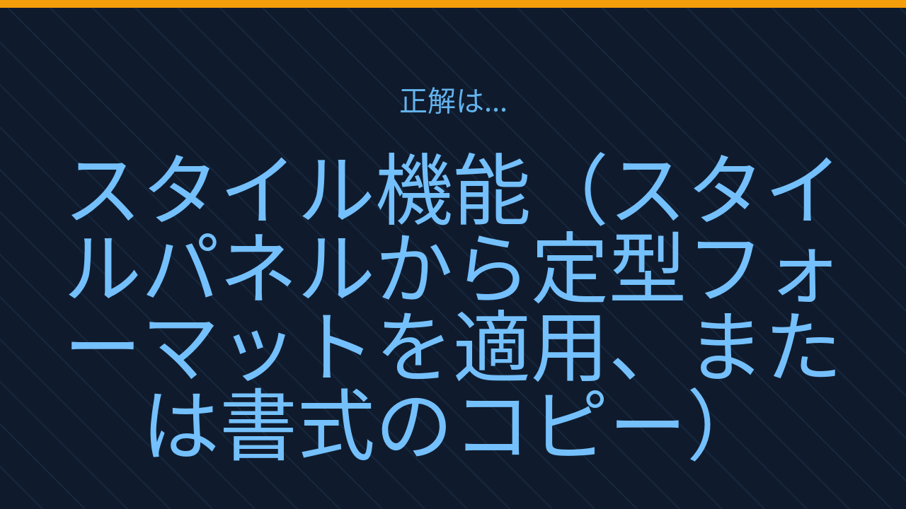 正解画像