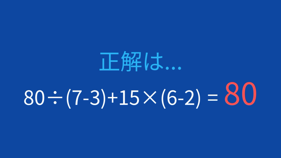正解画像